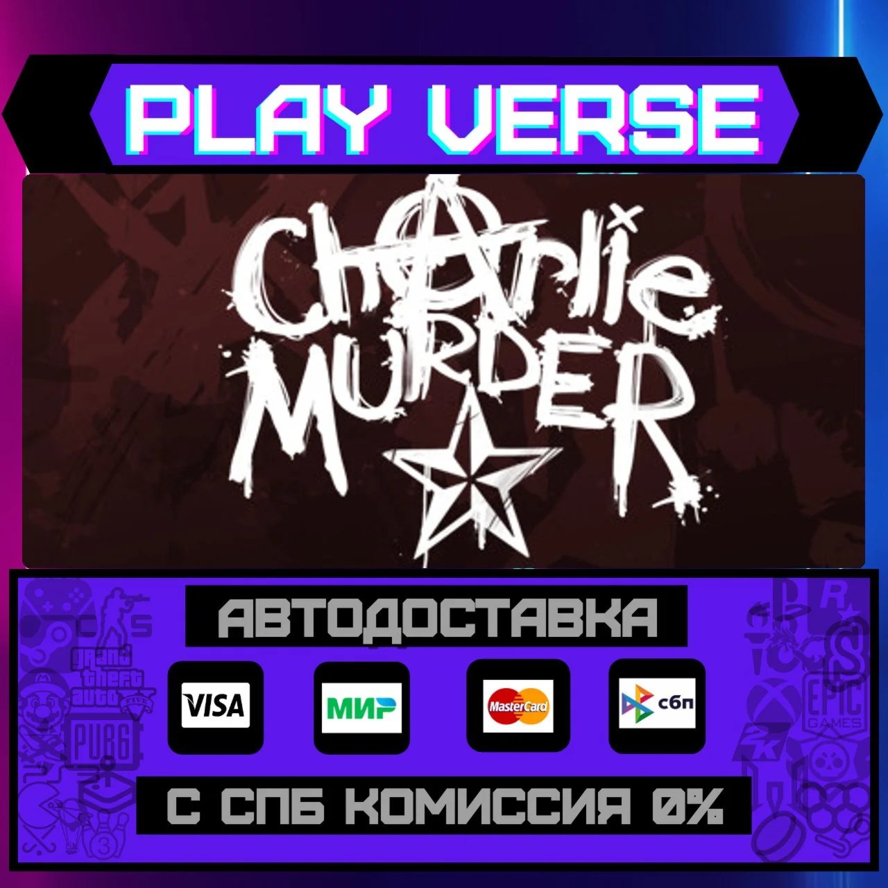 Charlie MurderАВТОВЫДАЧАSTEAM GIFT