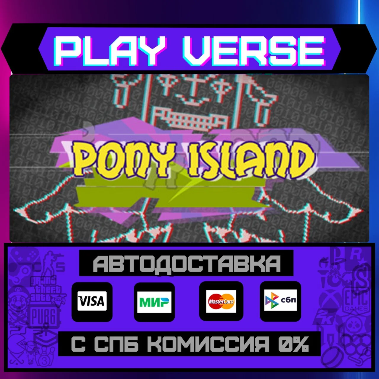 Pony IslandАВТОВЫДАЧАSTEAM GIFT