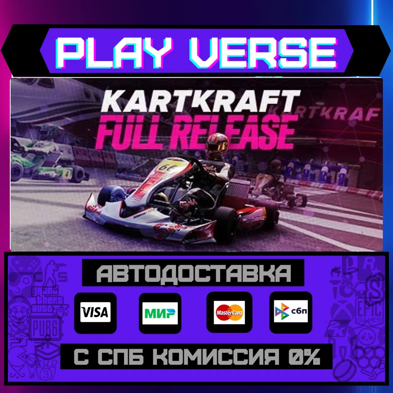 KartKraft™АВТОВЫДАЧАSTEAM GIFT