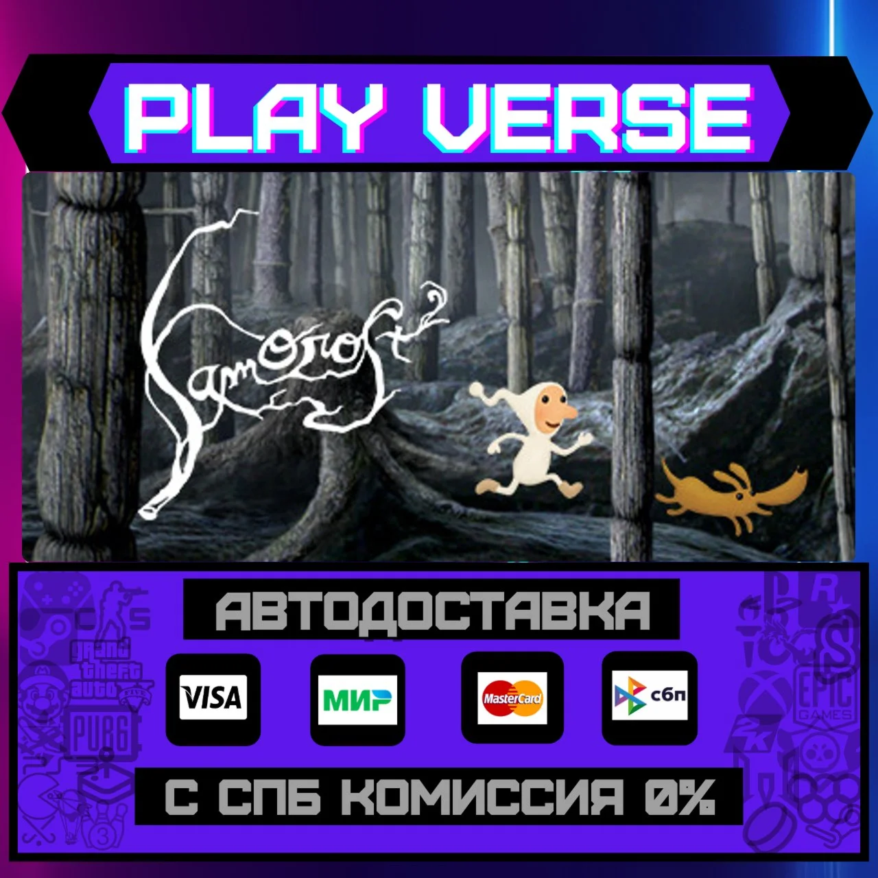 Samorost 2АВТОВЫДАЧАSTEAM GIFT