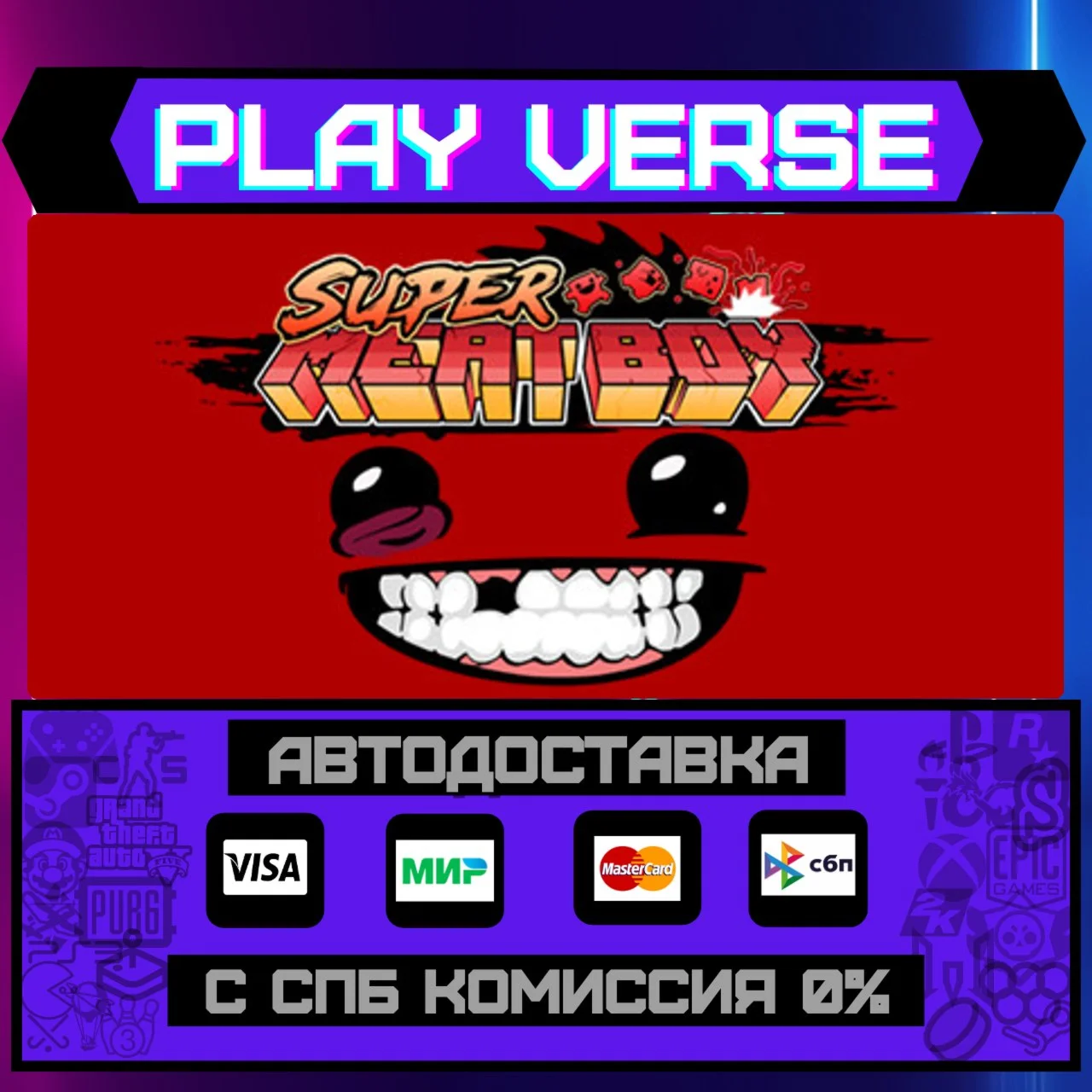 Super Meat BoyАВТОВЫДАЧАSTEAM GIFT