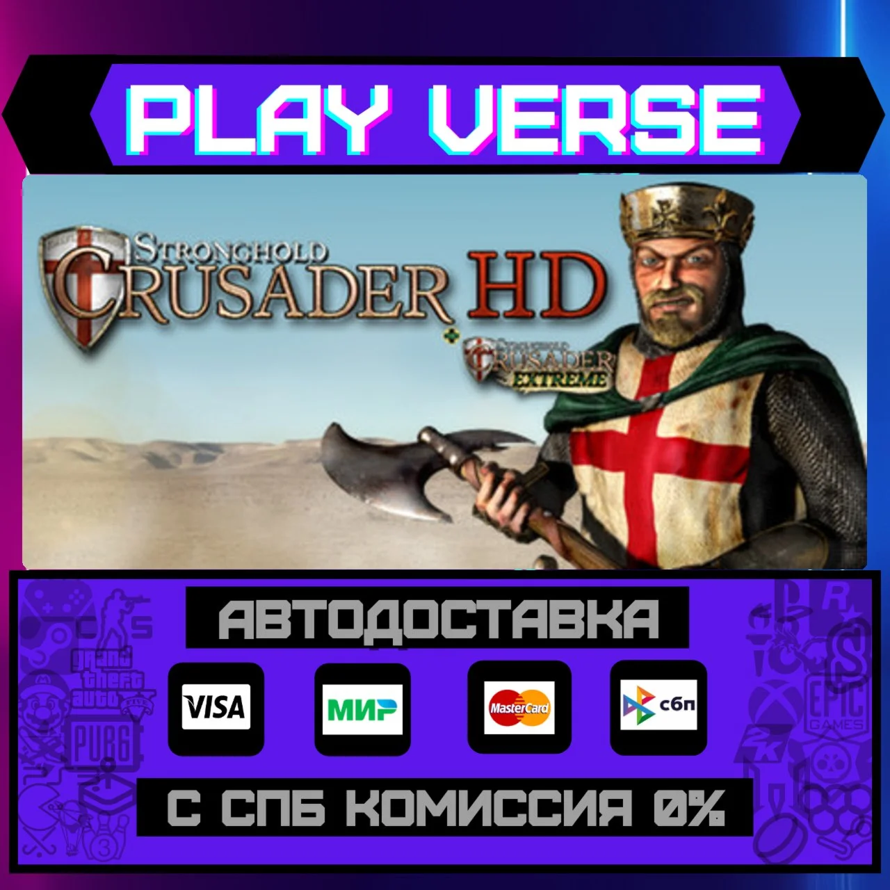 🔥Stronghold Crusader HD (2012🔥🚀АВТОВЫДАЧА🚀🎁STEAM G