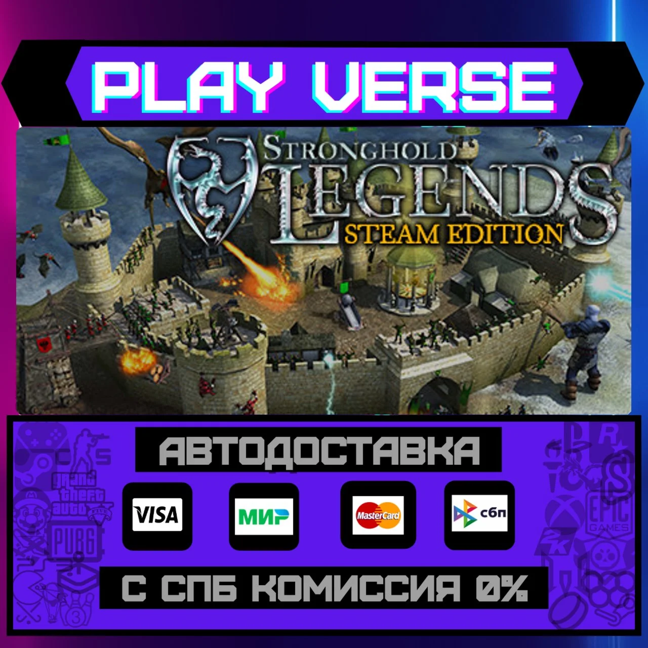 Stronghold Legends: Steam EdАВТОВЫДАЧАSTEAM G