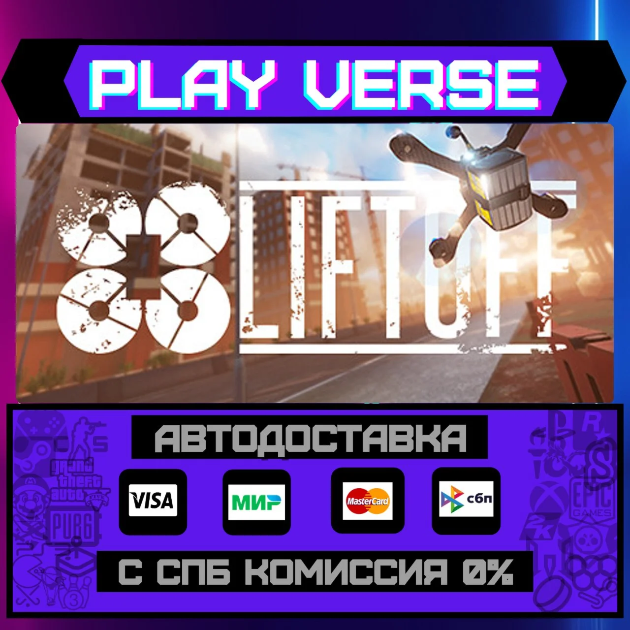 Liftoff®: FPV Drone RacingАВТОВЫДАЧАSTEAM GIF