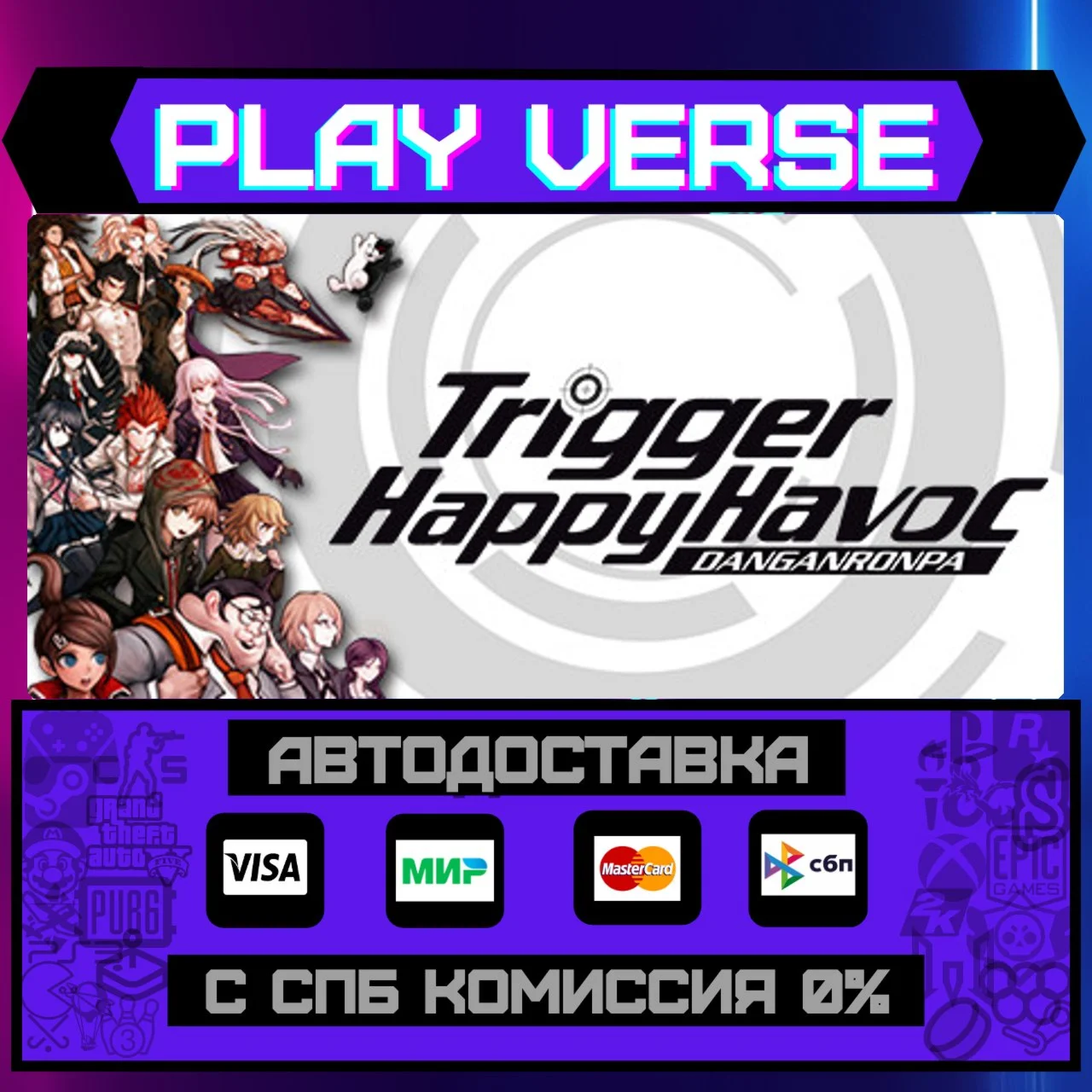 Danganronpa: Trigger Happy HАВТОВЫДАЧАSTEAM G