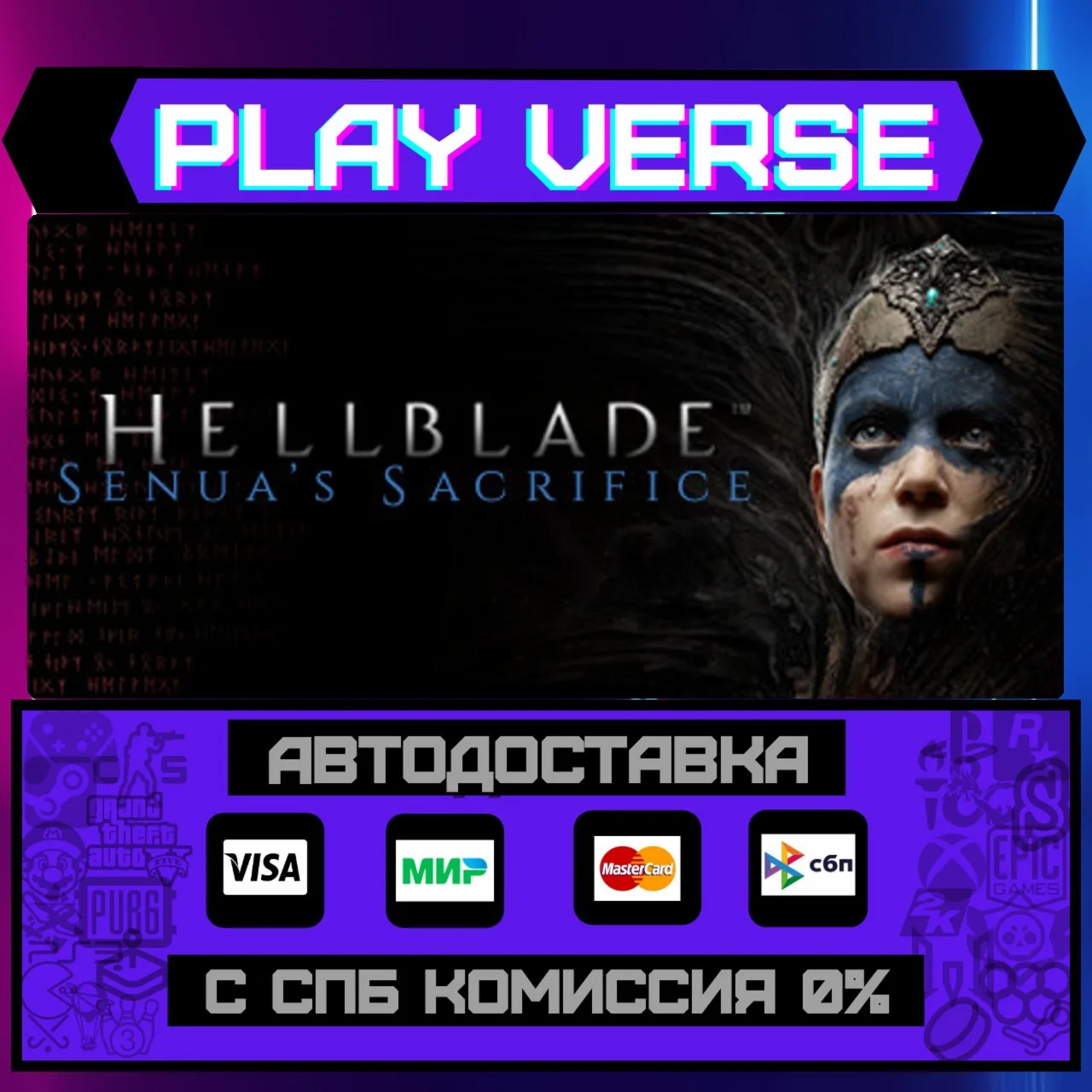 Hellblade: Senua's SacrificeАВТОВЫДАЧАSTEAM G