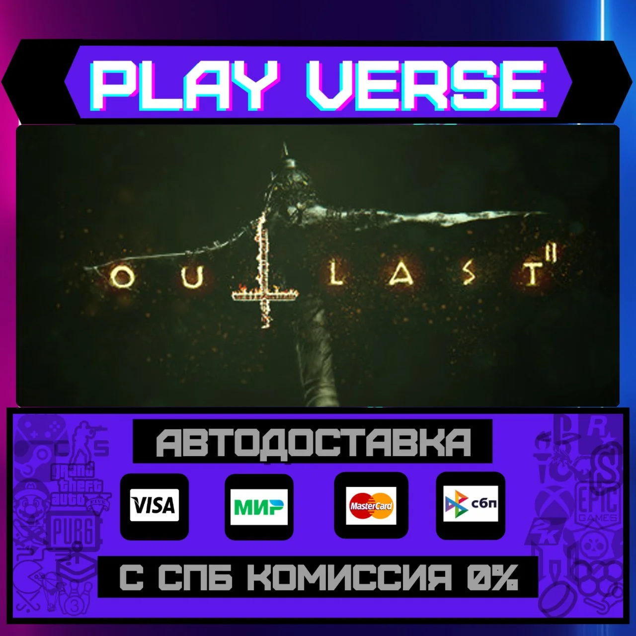 Outlast 2АВТОВЫДАЧАSTEAM GIFT