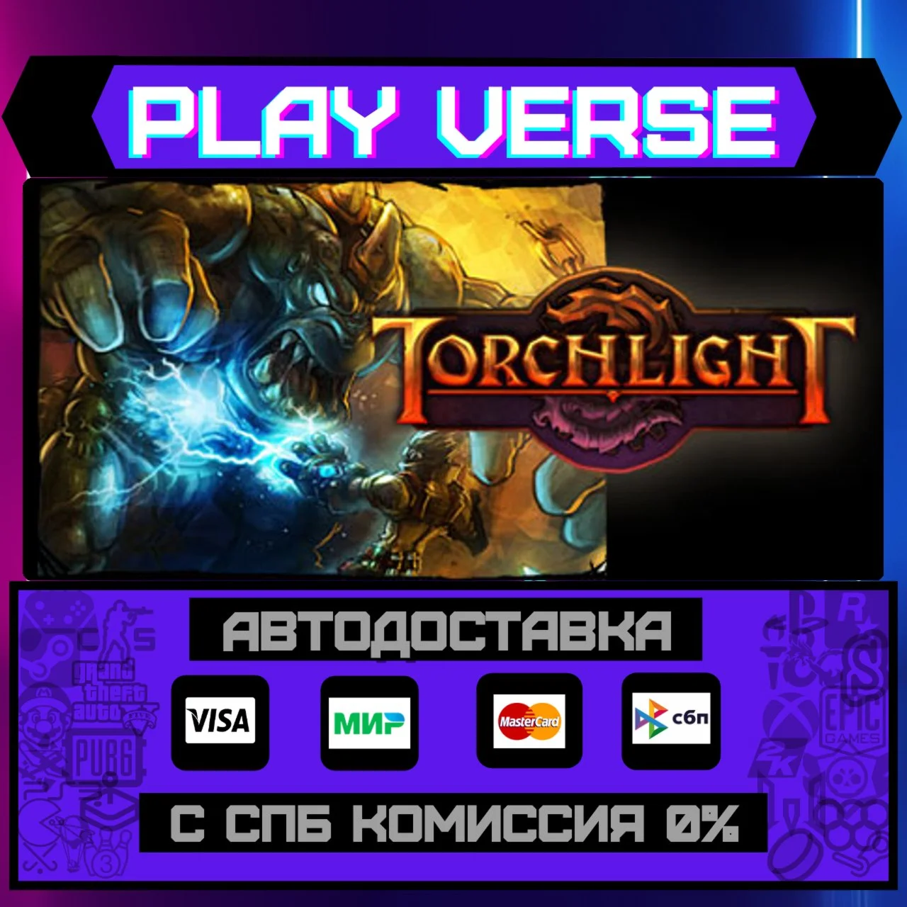 🔥Torchlight🔥🚀АВТОВЫДАЧА🚀🎁STEAM GIFT🎁