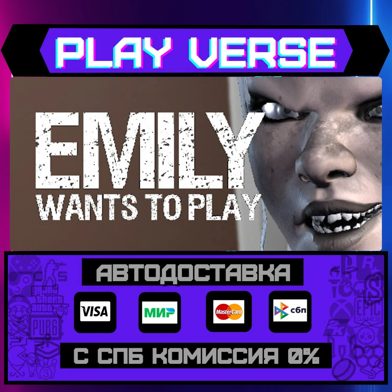 Emily Wants To PlayАВТОВЫДАЧАSTEAM GIFT