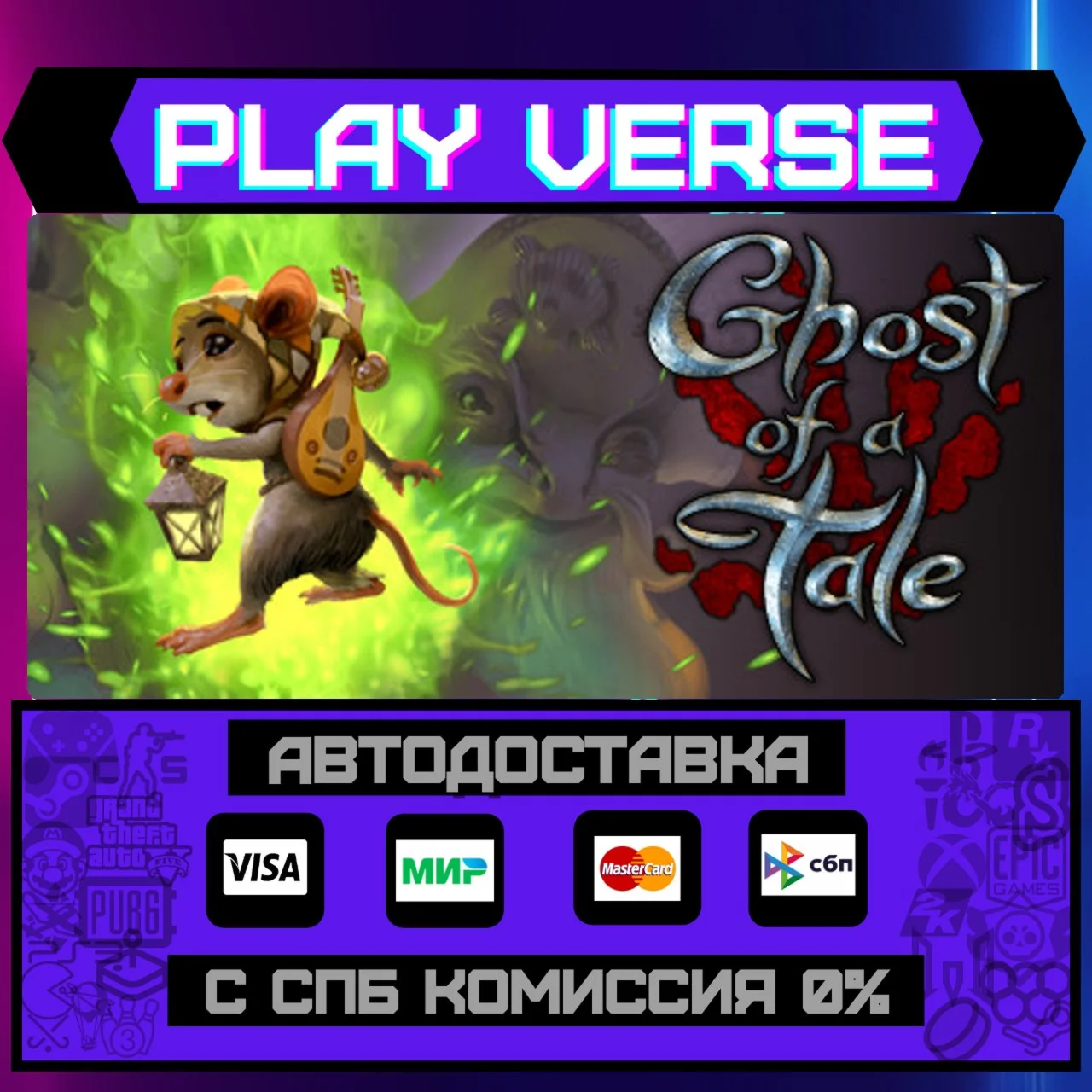 Ghost of a TaleАВТОВЫДАЧАSTEAM GIFT