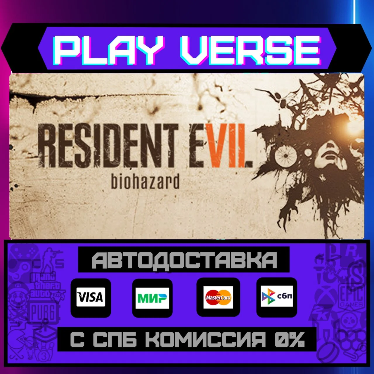 Resident Evil 7 BiohazardАВТОВЫДАЧАSTEAM GIFT