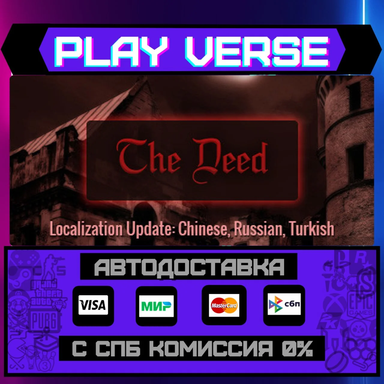 The DeedАВТОВЫДАЧАSTEAM GIFT