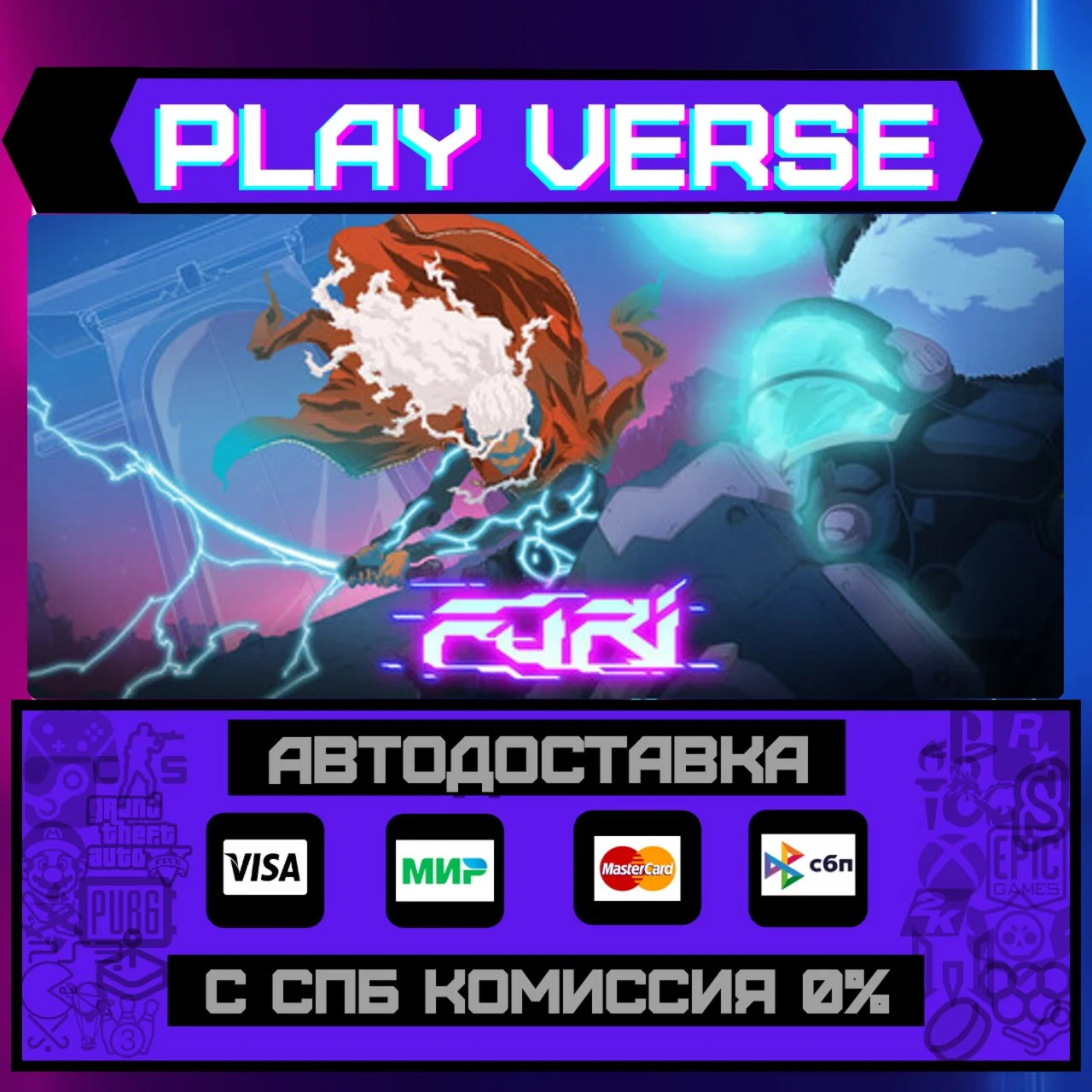 FuriАВТОВЫДАЧАSTEAM GIFT