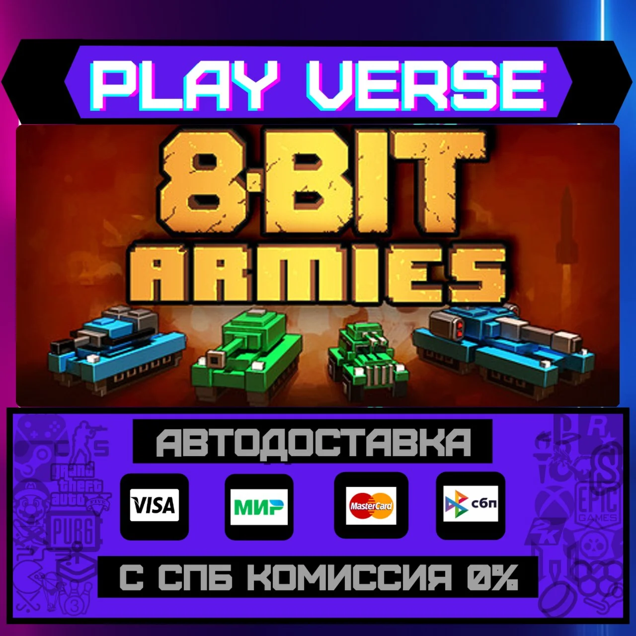 8-Bit ArmiesАВТОВЫДАЧАSTEAM GIFT