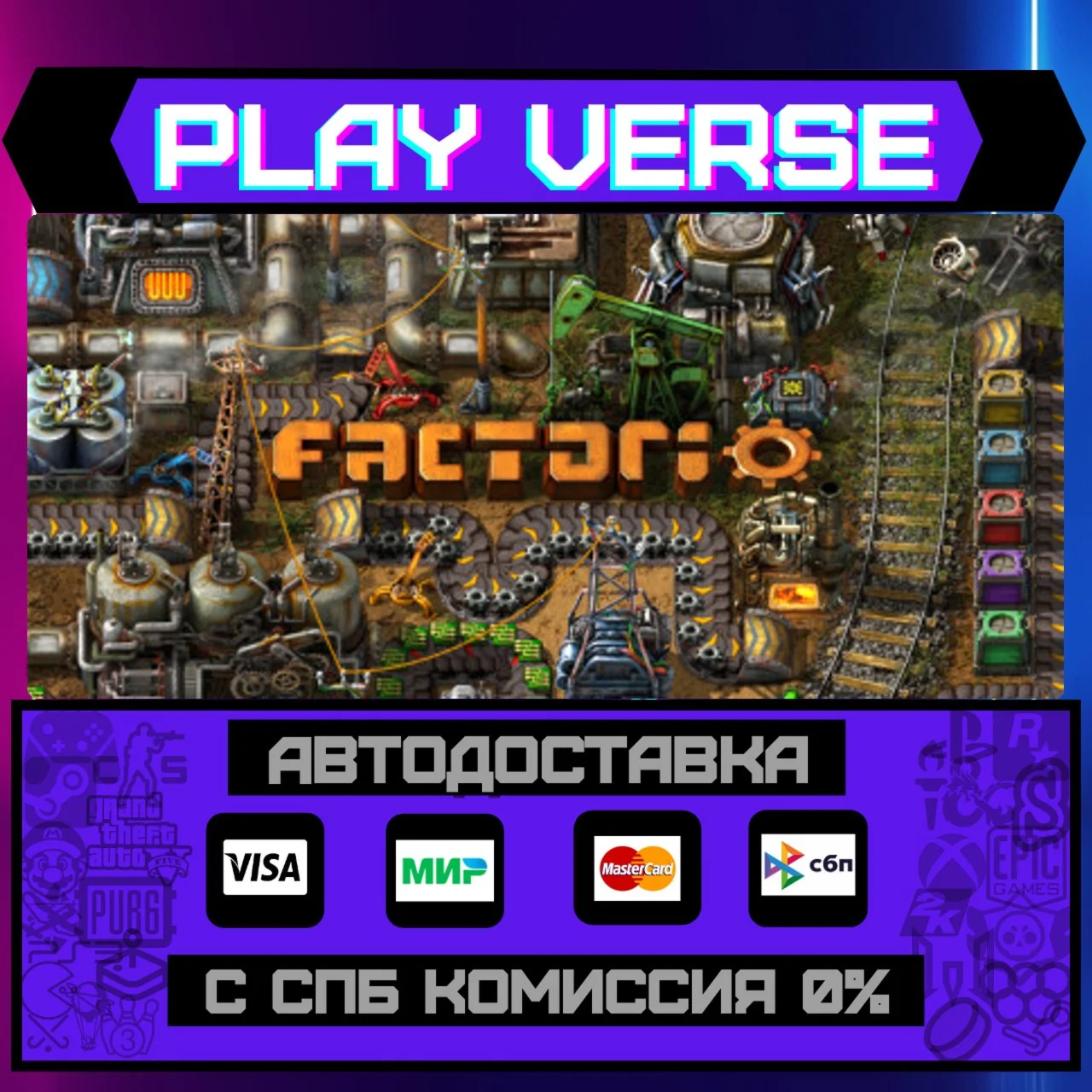FactorioАВТОВЫДАЧАSTEAM GIFT