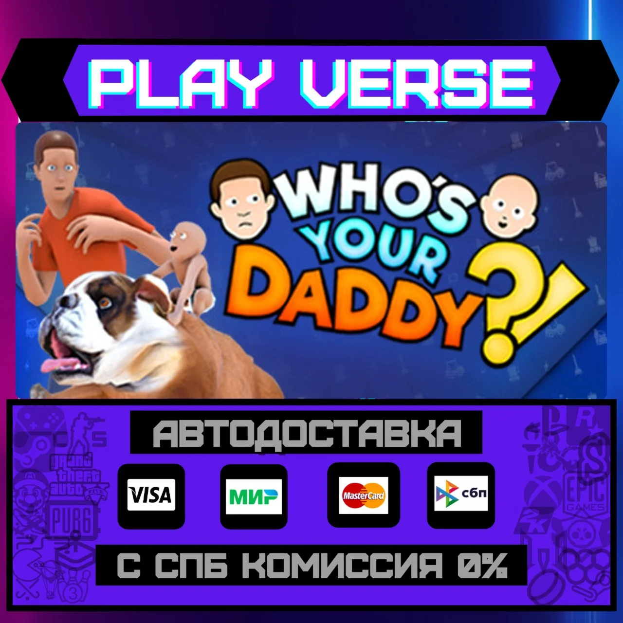 Who's Your Daddy?!АВТОВЫДАЧАSTEAM GIFT