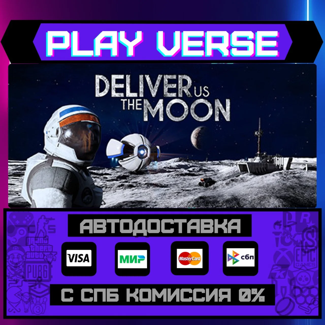 Deliver Us The MoonАВТОВЫДАЧАSTEAM GIFT