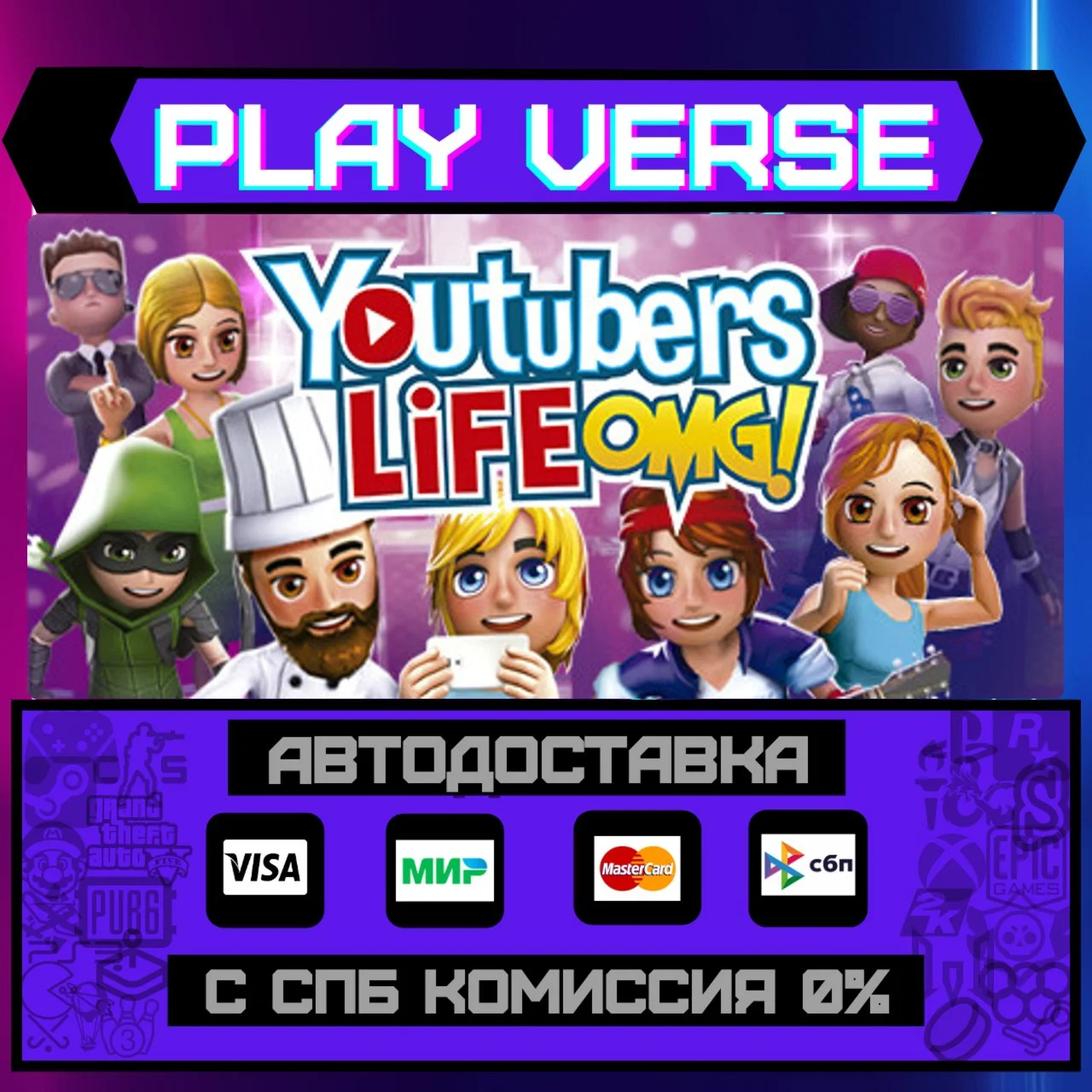 Youtubers LifeАВТОВЫДАЧАSTEAM GIFT