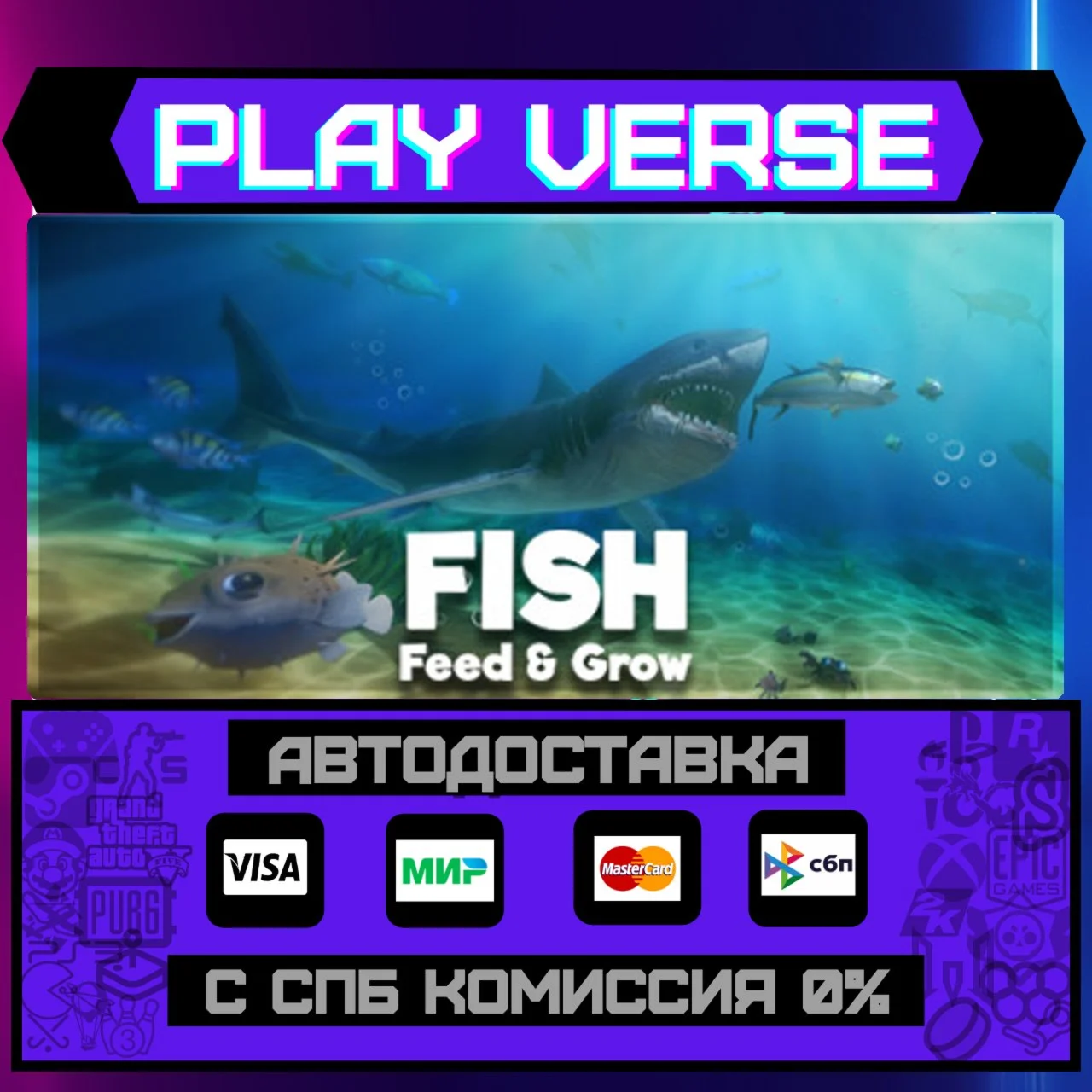 Feed and Grow: FishАВТОВЫДАЧАSTEAM GIFT