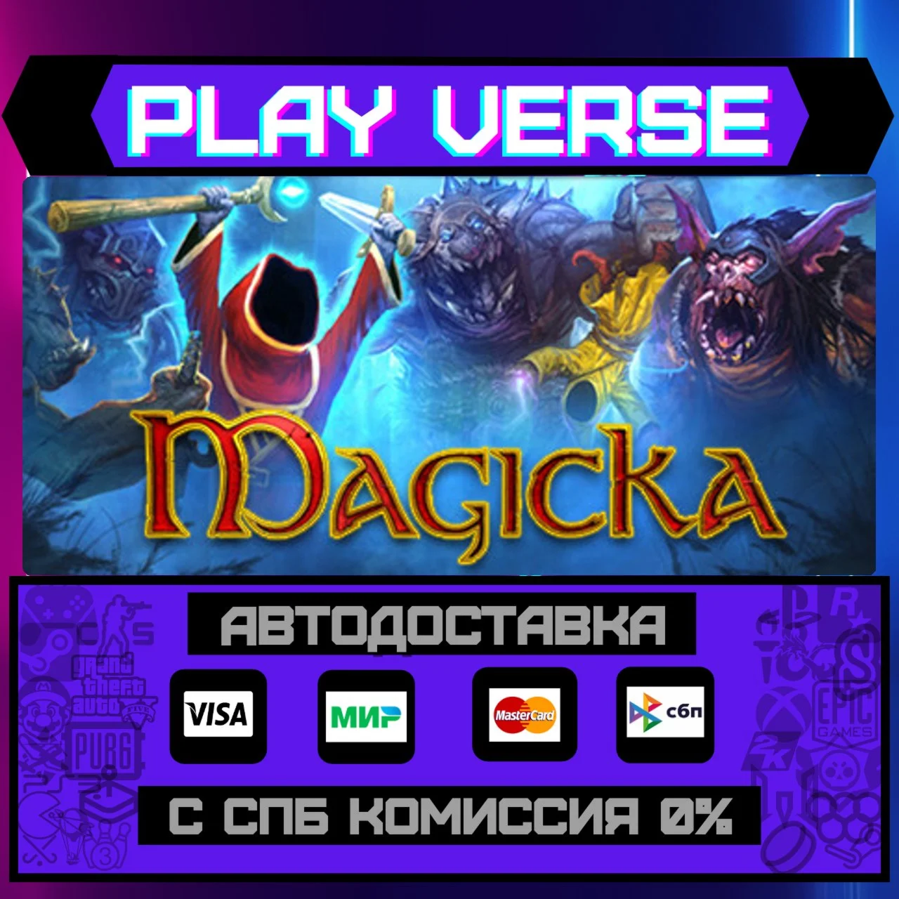 🔥Magicka🔥🚀АВТОВЫДАЧА🚀🎁STEAM GIFT🎁