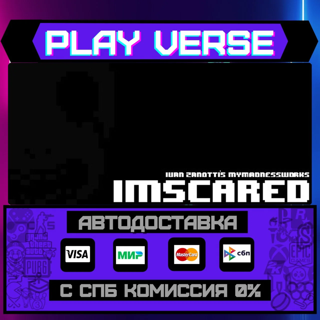 IMSCAREDАВТОВЫДАЧАSTEAM GIFT