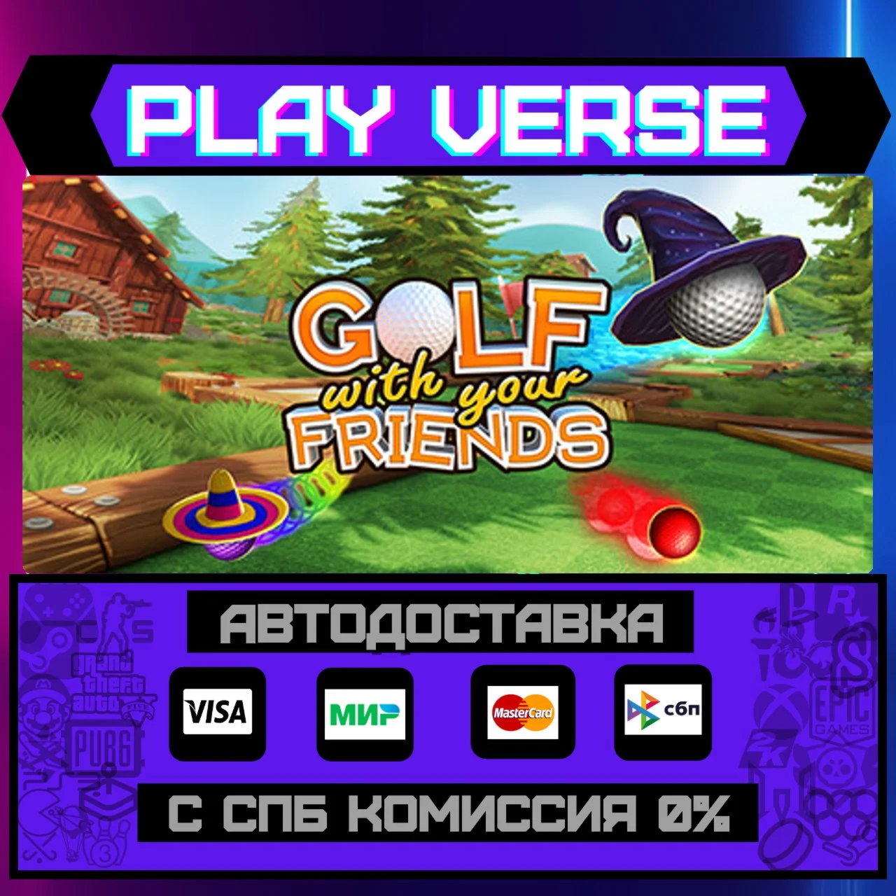 Golf With Your FriendsАВТОВЫДАЧАSTEAM GIFT