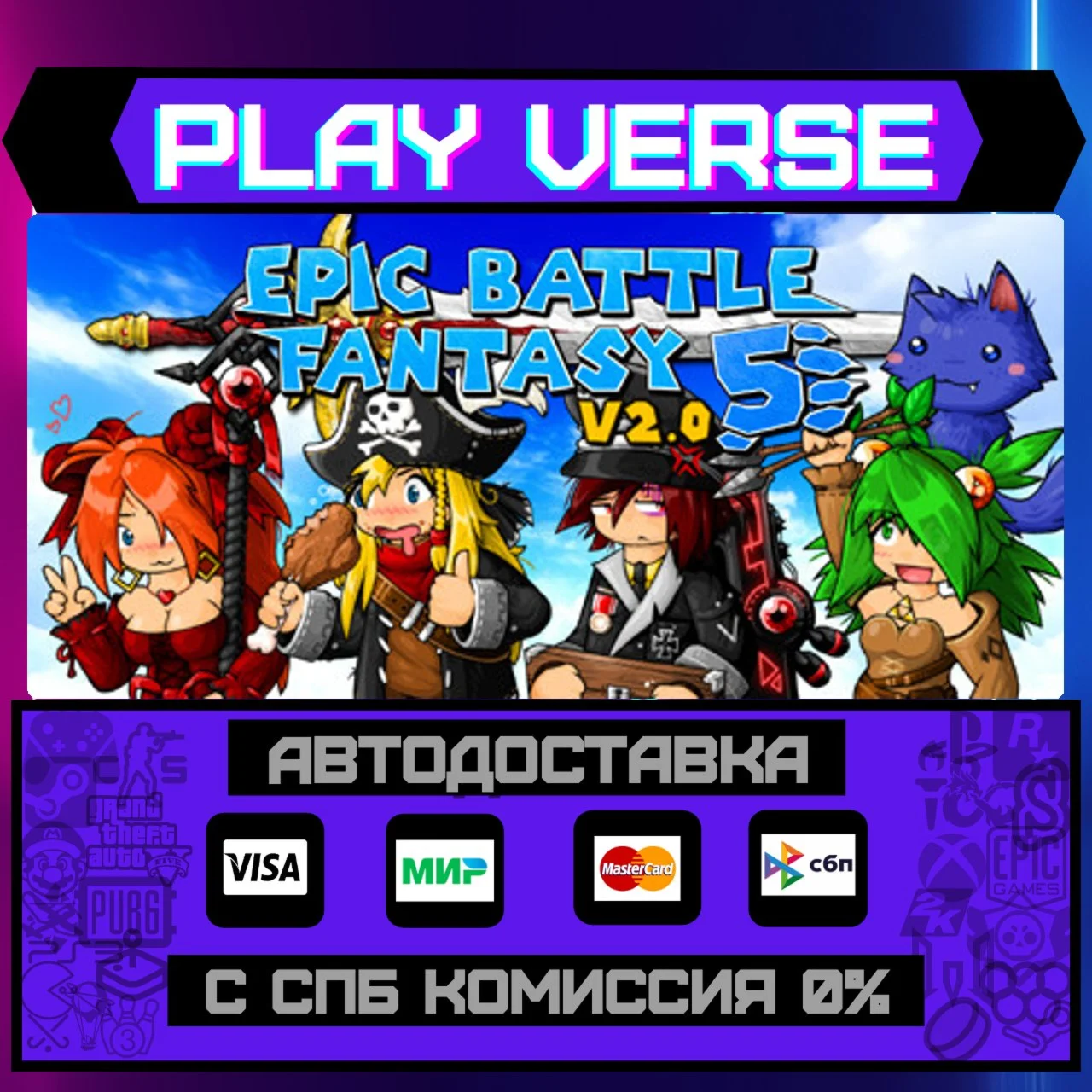 Epic Battle Fantasy 5АВТОВЫДАЧАSTEAM GIFT
