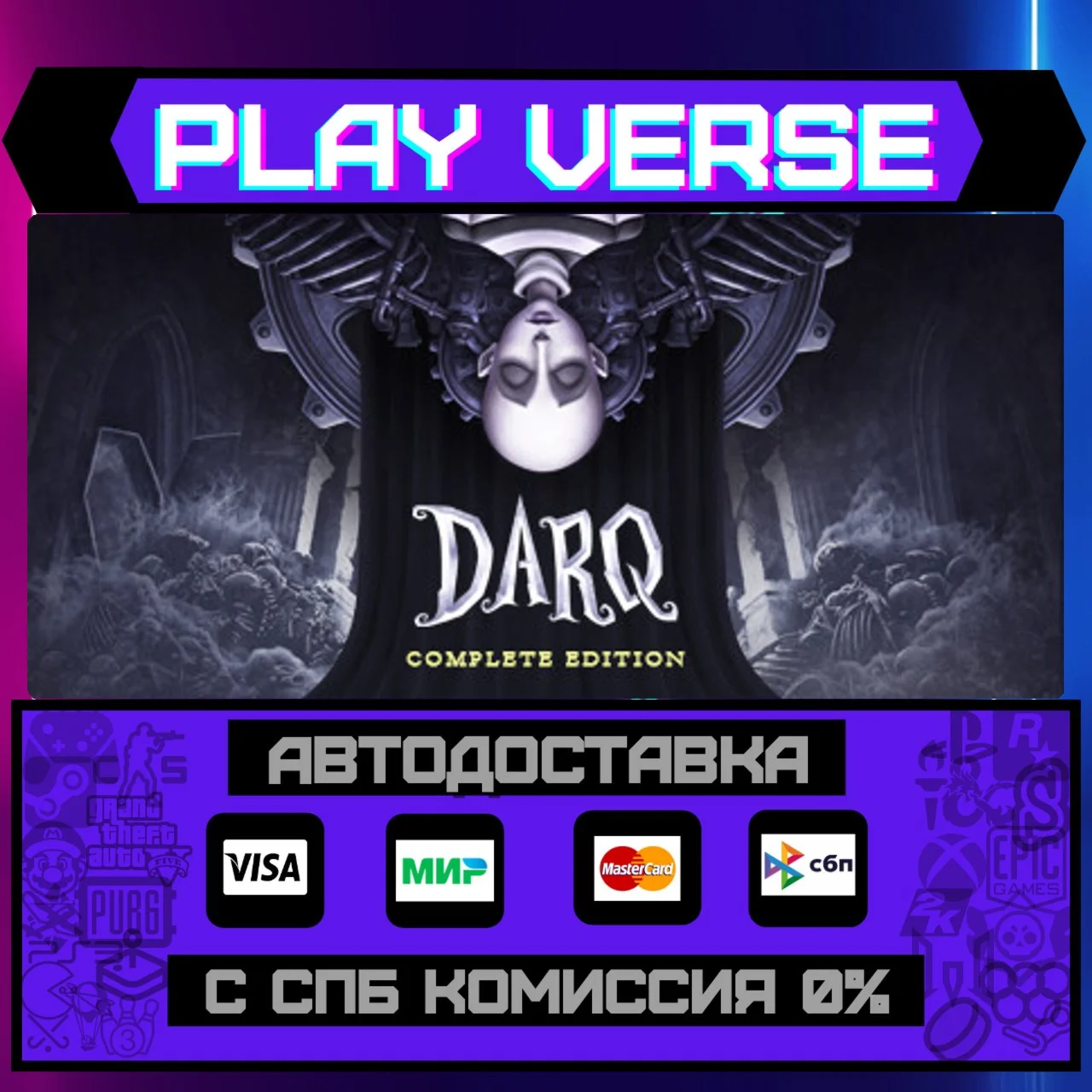 DARQ: Complete EditionАВТОВЫДАЧАSTEAM GIFT