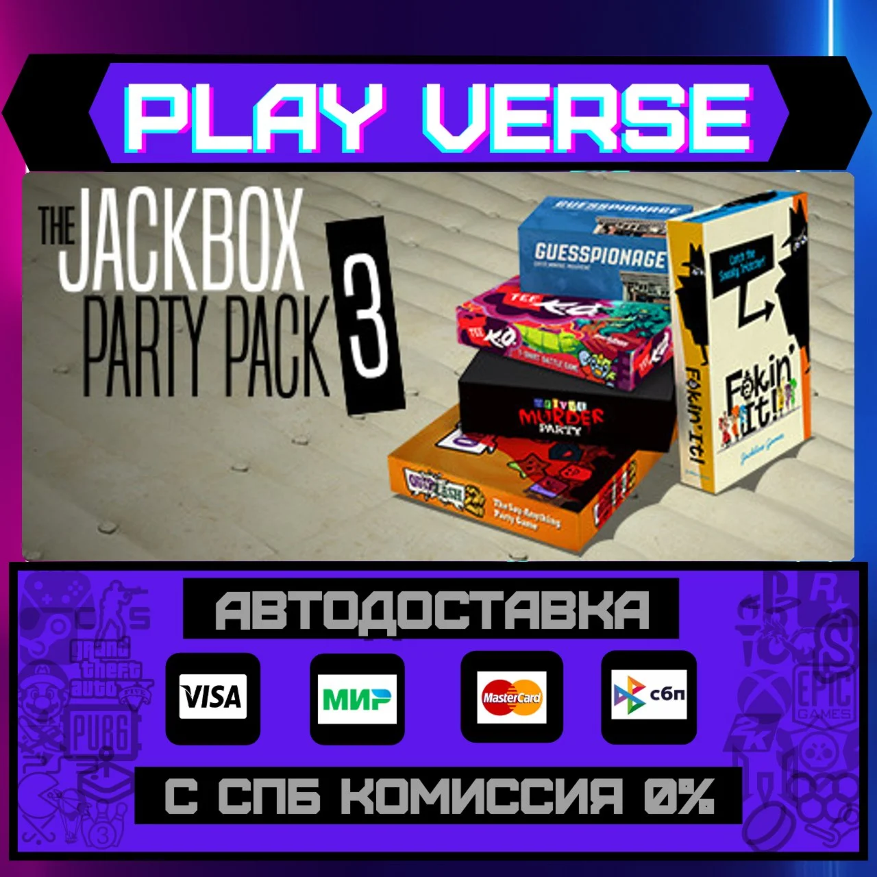 The Jackbox Party Pack 3АВТОВЫДАЧАSTEAM GIFT�