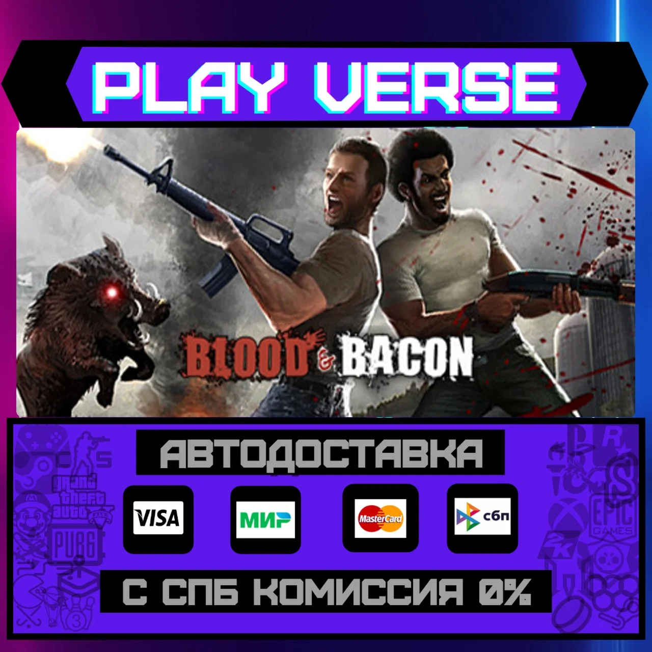 Blood and BaconАВТОВЫДАЧАSTEAM GIFT