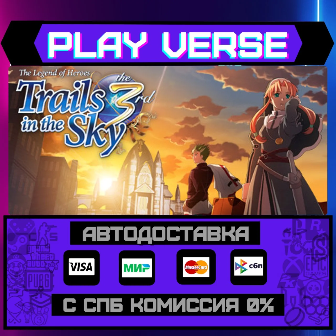 The Legend of Heroes: TrailsАВТОВЫДАЧАSTEAM G