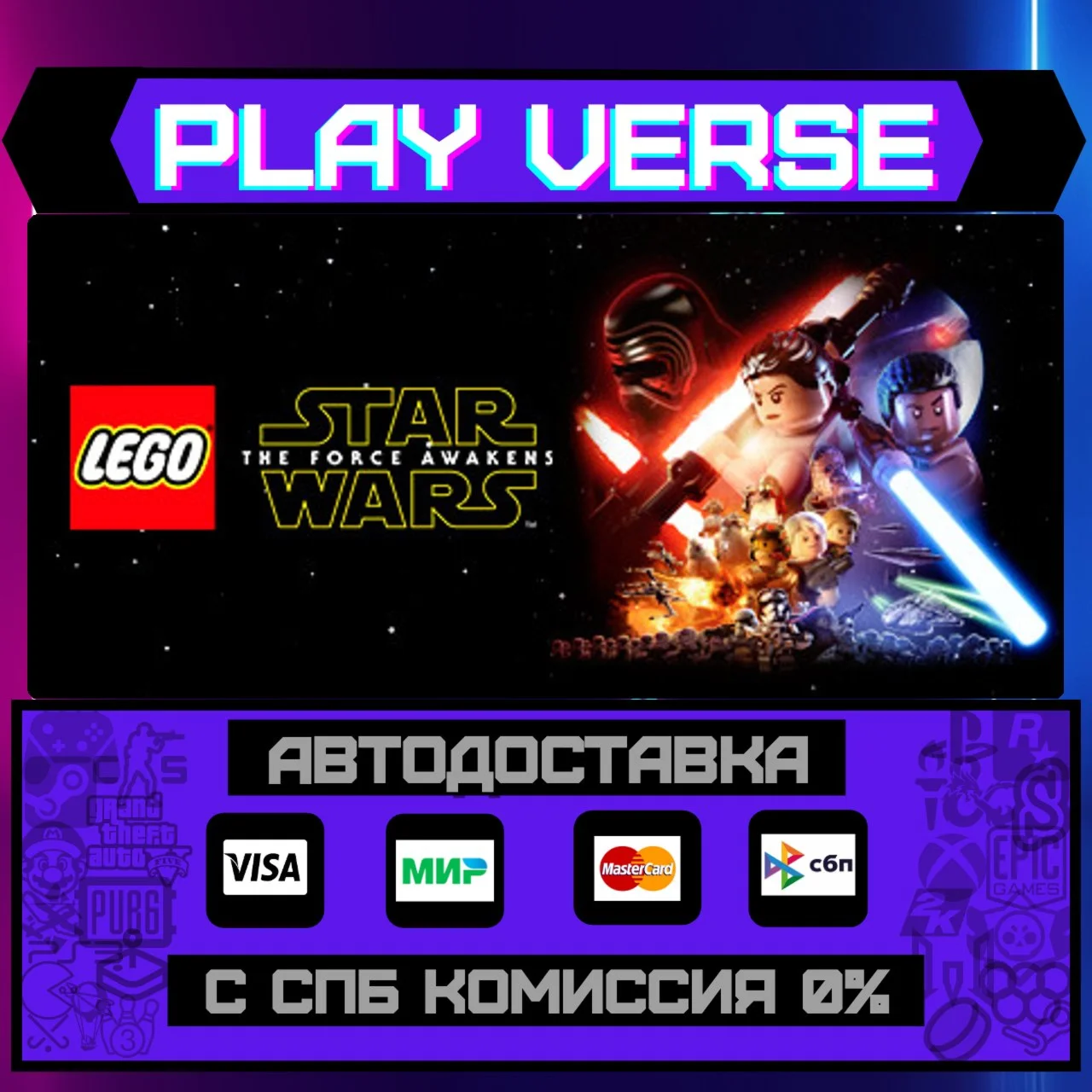 LEGO® STAR WARS™: The Force АВТОВЫДАЧАSTEAM G