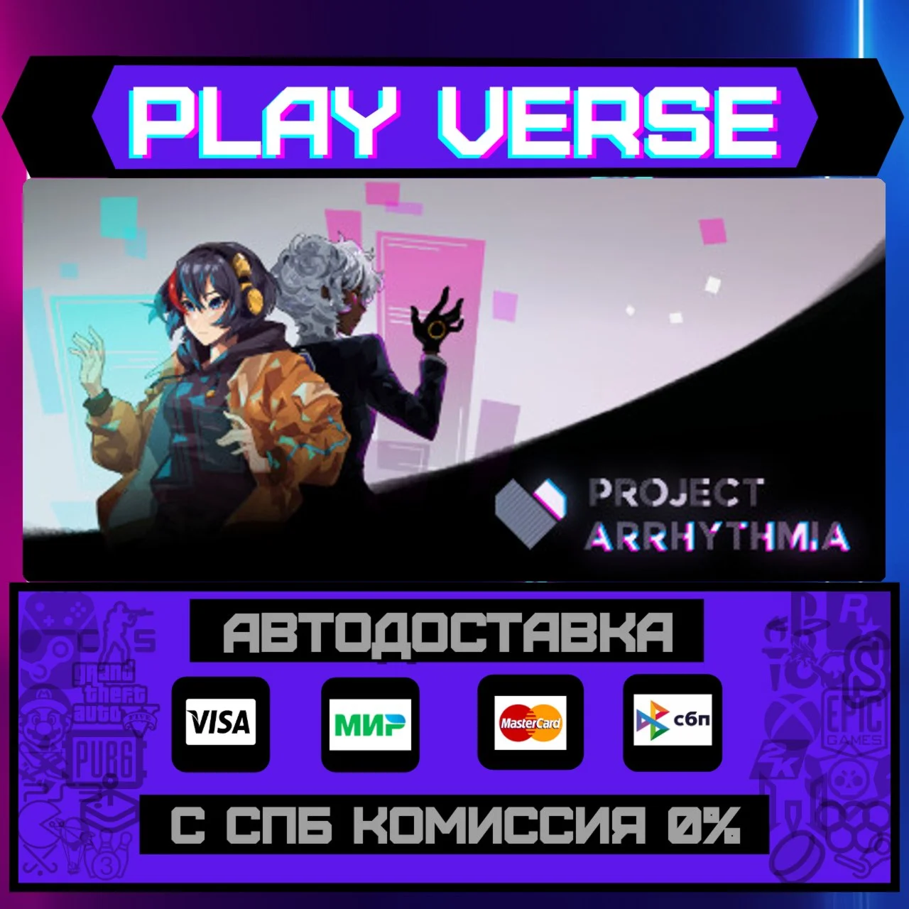 Project ArrhythmiaАВТОВЫДАЧАSTEAM GIFT