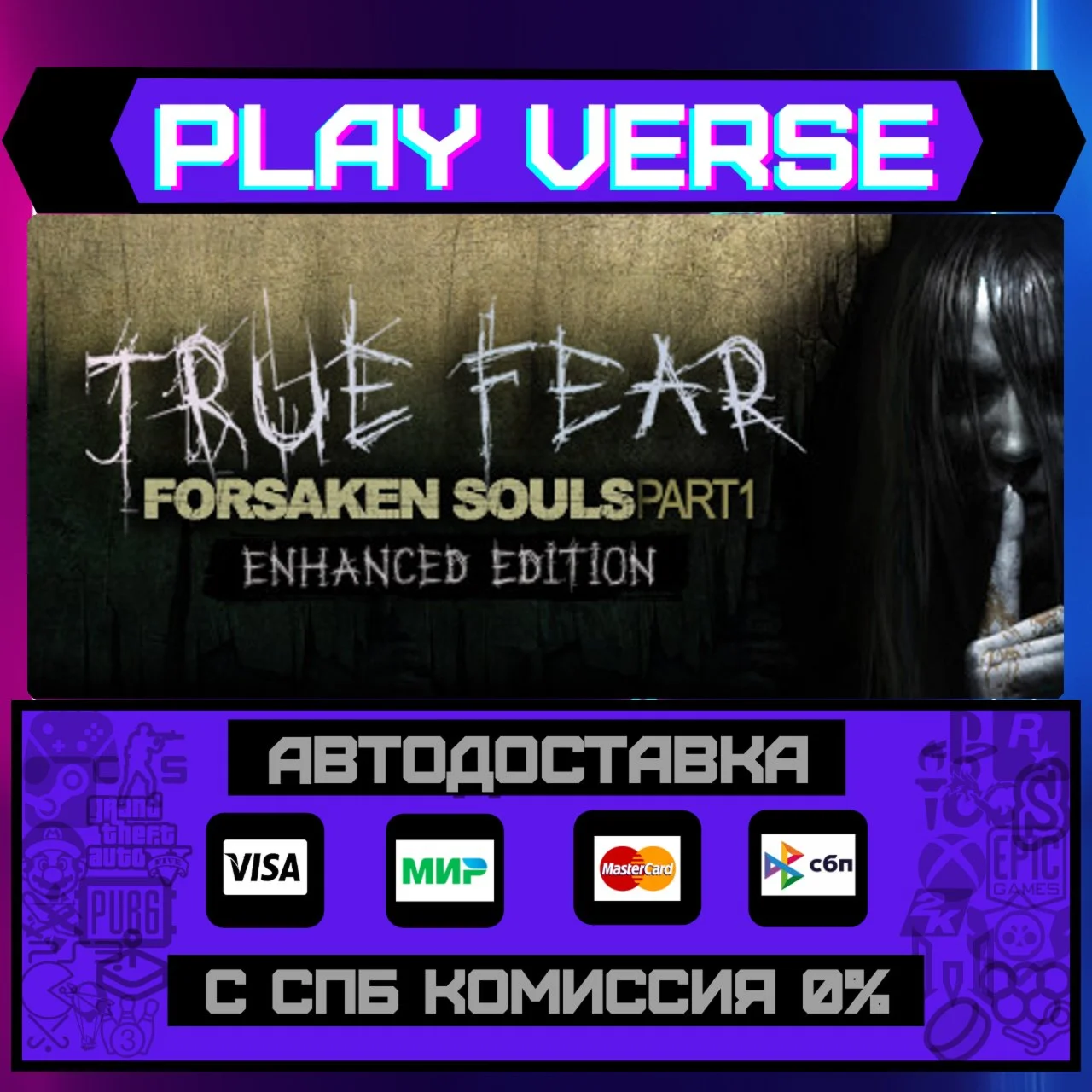 True Fear: Forsaken Souls PaАВТОВЫДАЧАSTEAM G