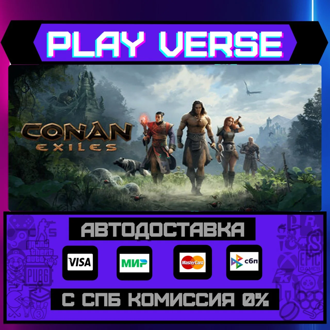 Conan ExilesАВТОВЫДАЧАSTEAM GIFT