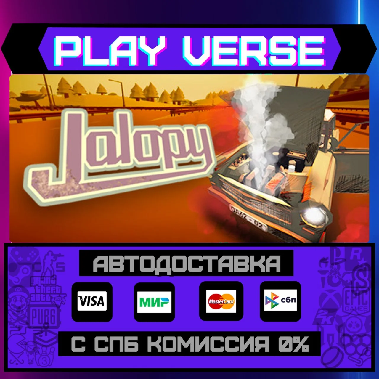 JalopyАВТОВЫДАЧАSTEAM GIFT