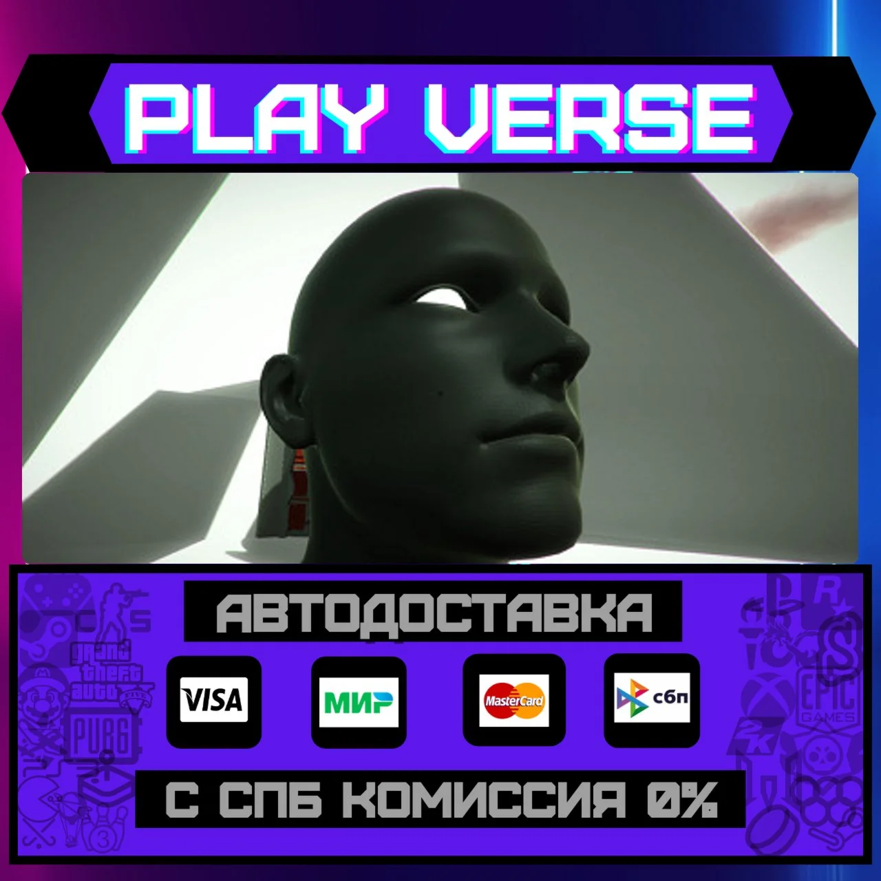 The Next DoorАВТОВЫДАЧАSTEAM GIFT