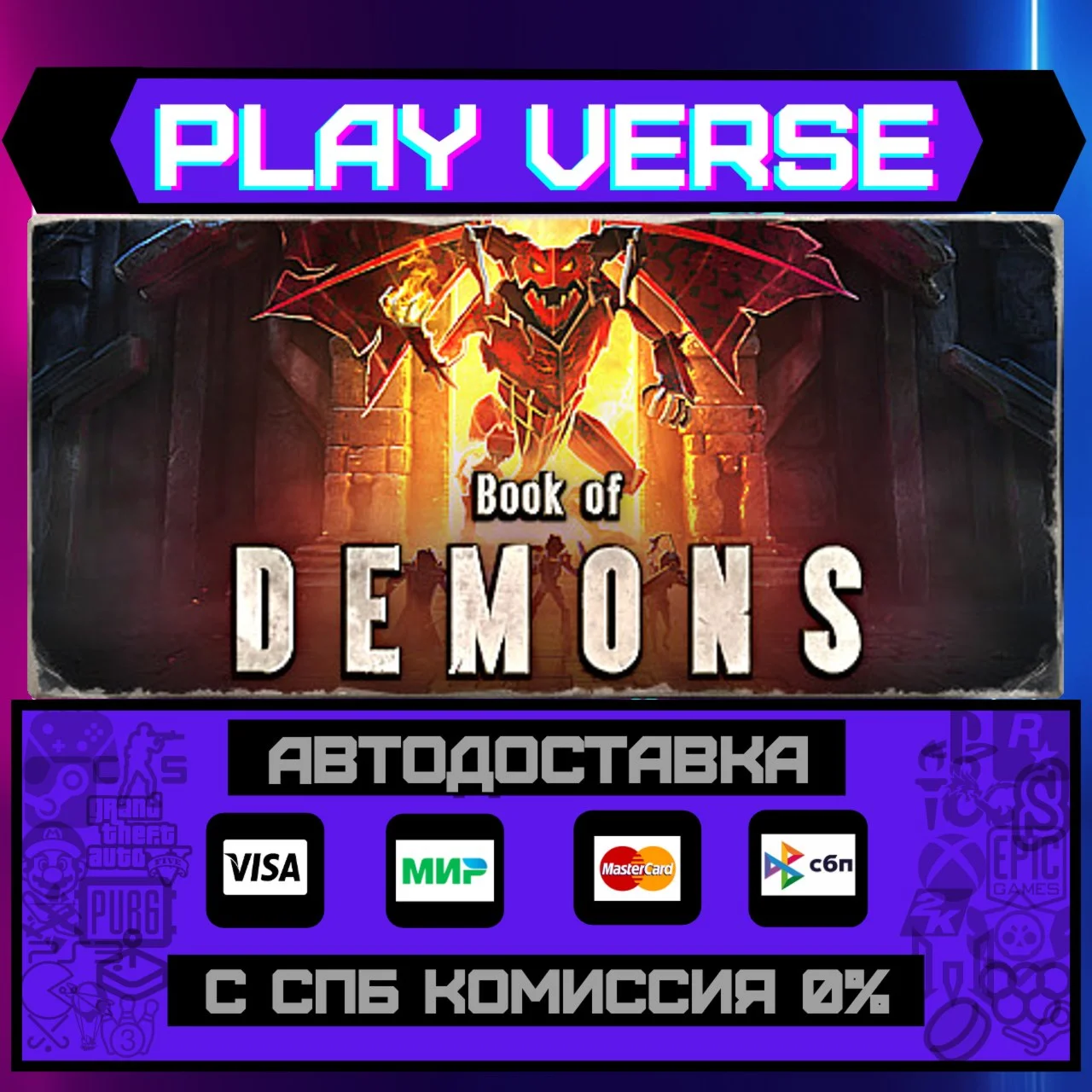 Book of DemonsАВТОВЫДАЧАSTEAM GIFT