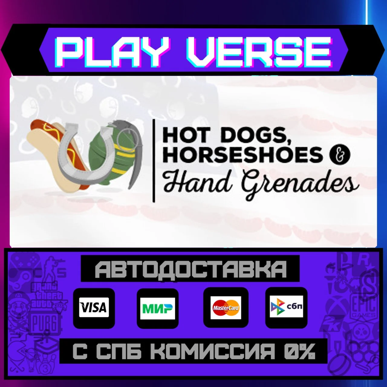 Hot Dogs, Horseshoes & Hand АВТОВЫДАЧАSTEAM G