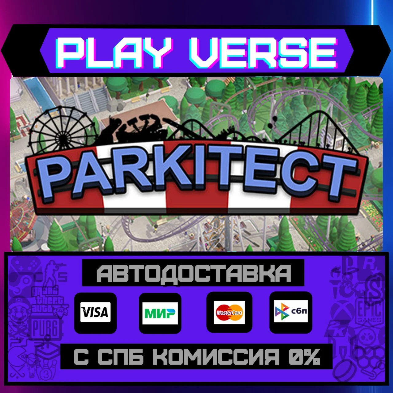 ParkitectАВТОВЫДАЧАSTEAM GIFT