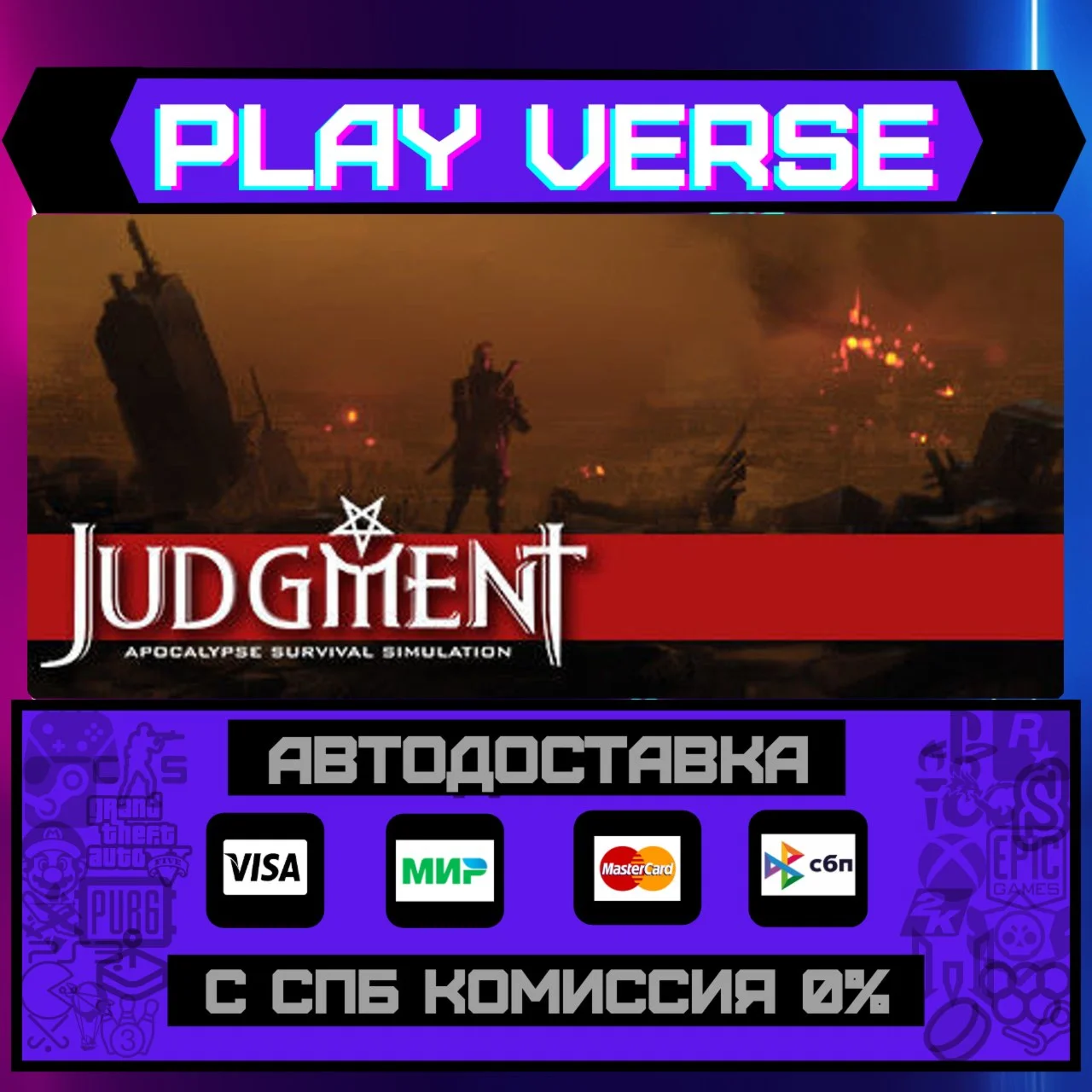 Judgment: Apocalypse SurvivaАВТОВЫДАЧАSTEAM G