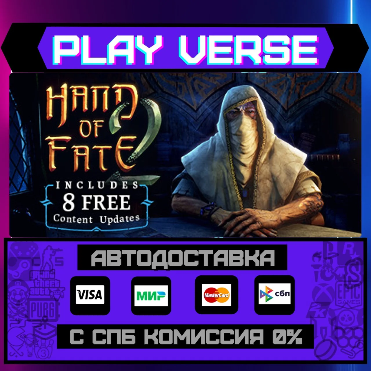 Hand of Fate 2АВТОВЫДАЧАSTEAM GIFT