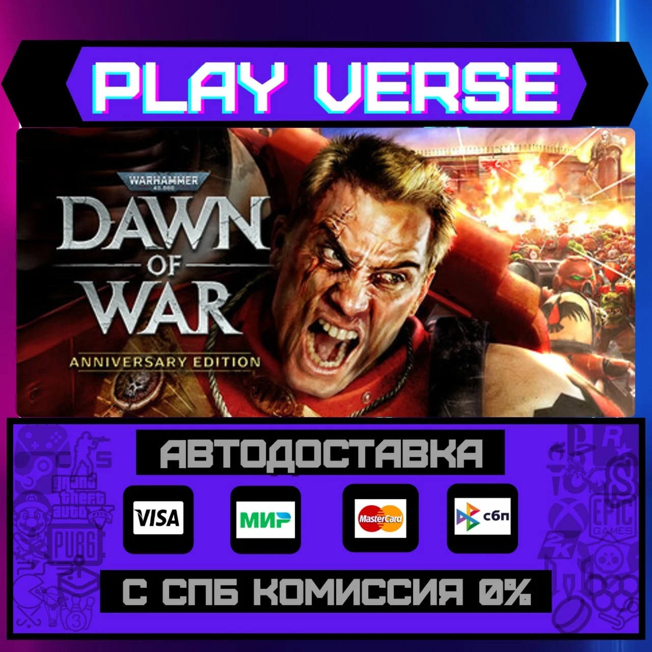 Warhammer 40,000: Dawn of WaАВТОВЫДАЧАSTEAM G