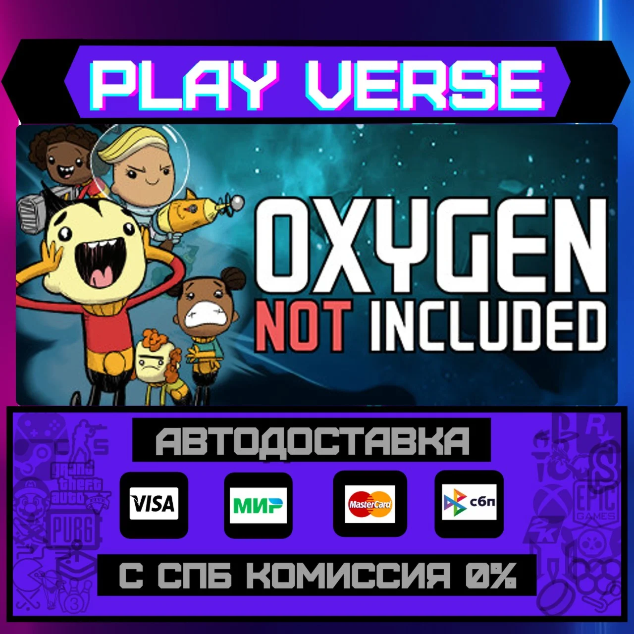 Oxygen Not IncludedАВТОВЫДАЧАSTEAM GIFT