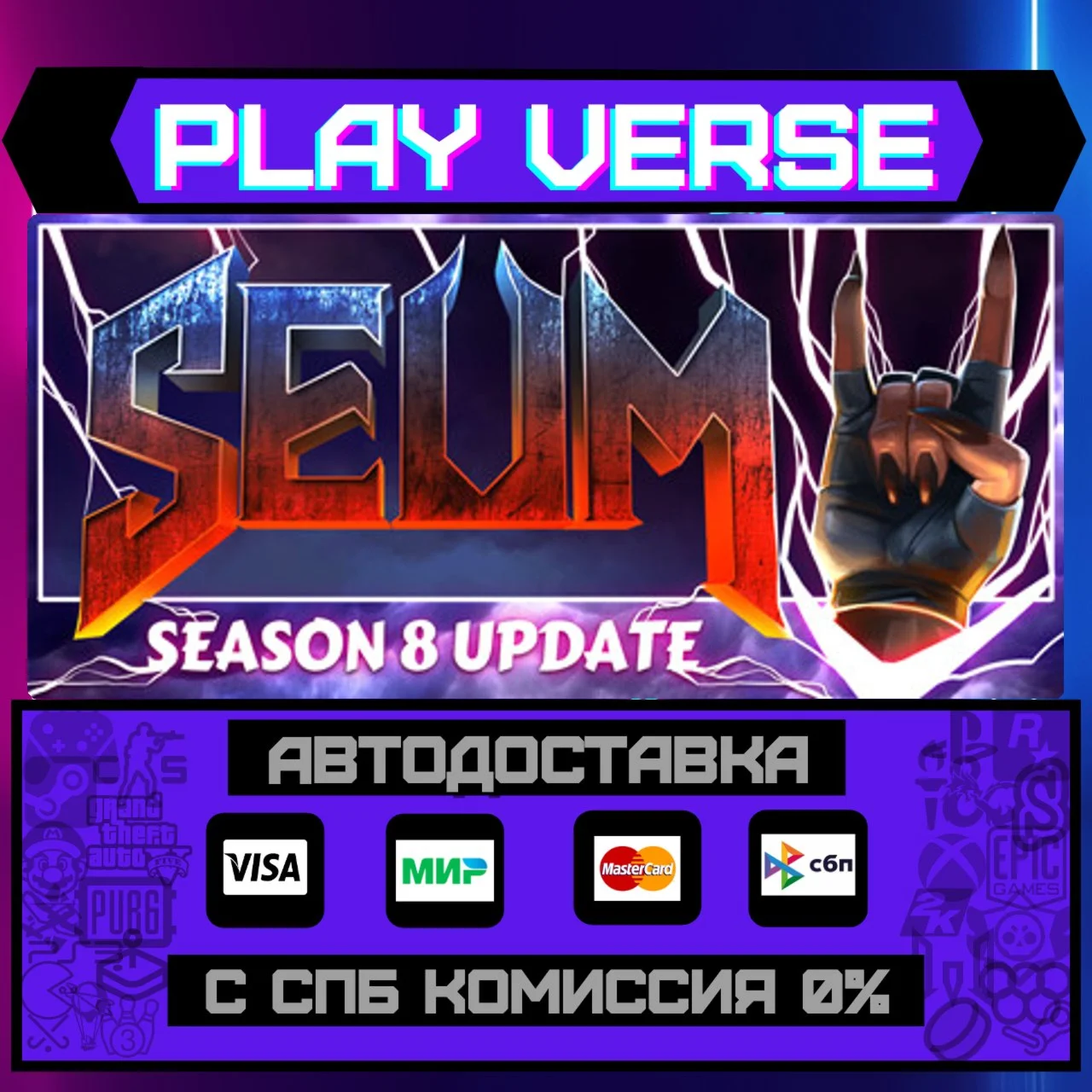SEUM: Speedrunners from HellАВТОВЫДАЧАSTEAM G