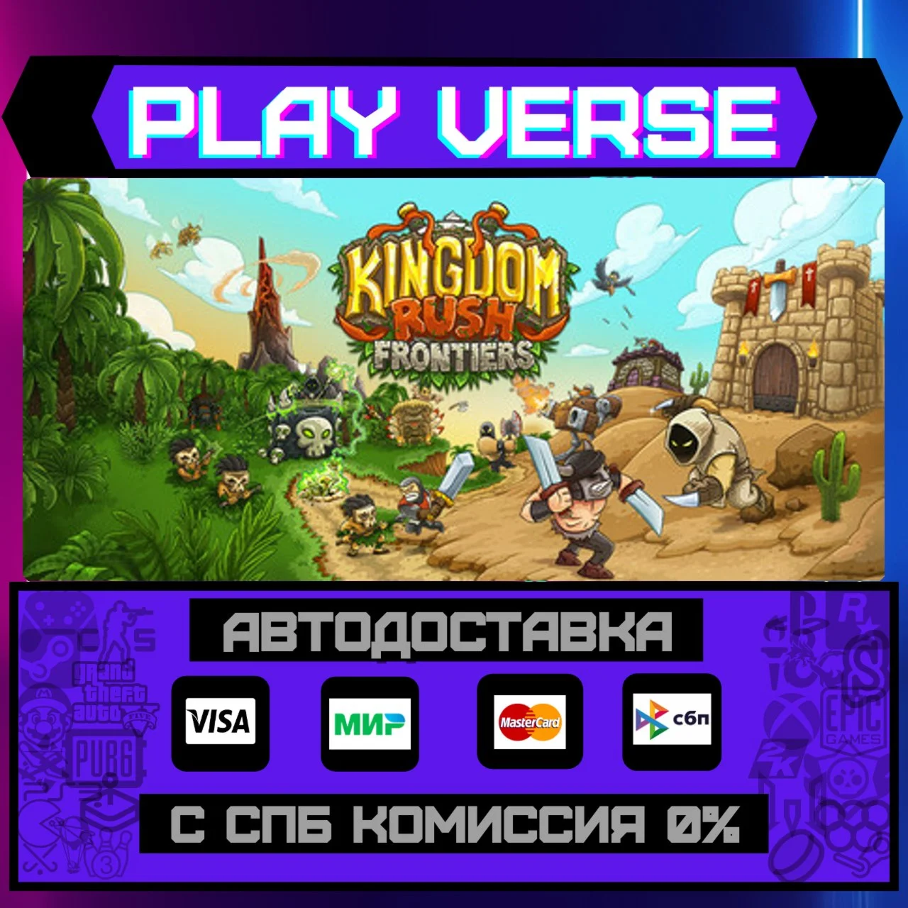 Kingdom Rush Frontiers - TowАВТОВЫДАЧАSTEAM G