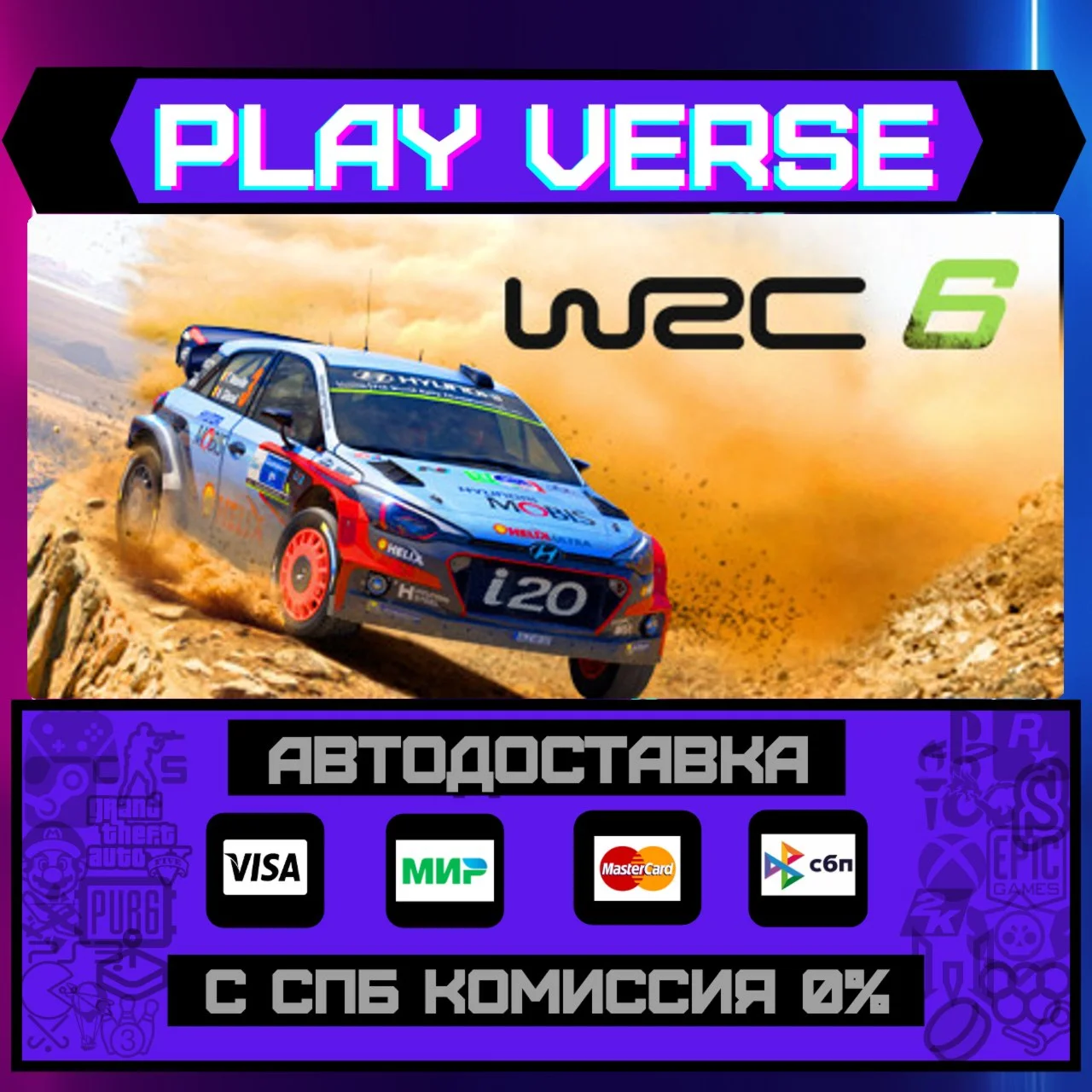 WRC 6 FIA World Rally ChampiАВТОВЫДАЧАSTEAM G