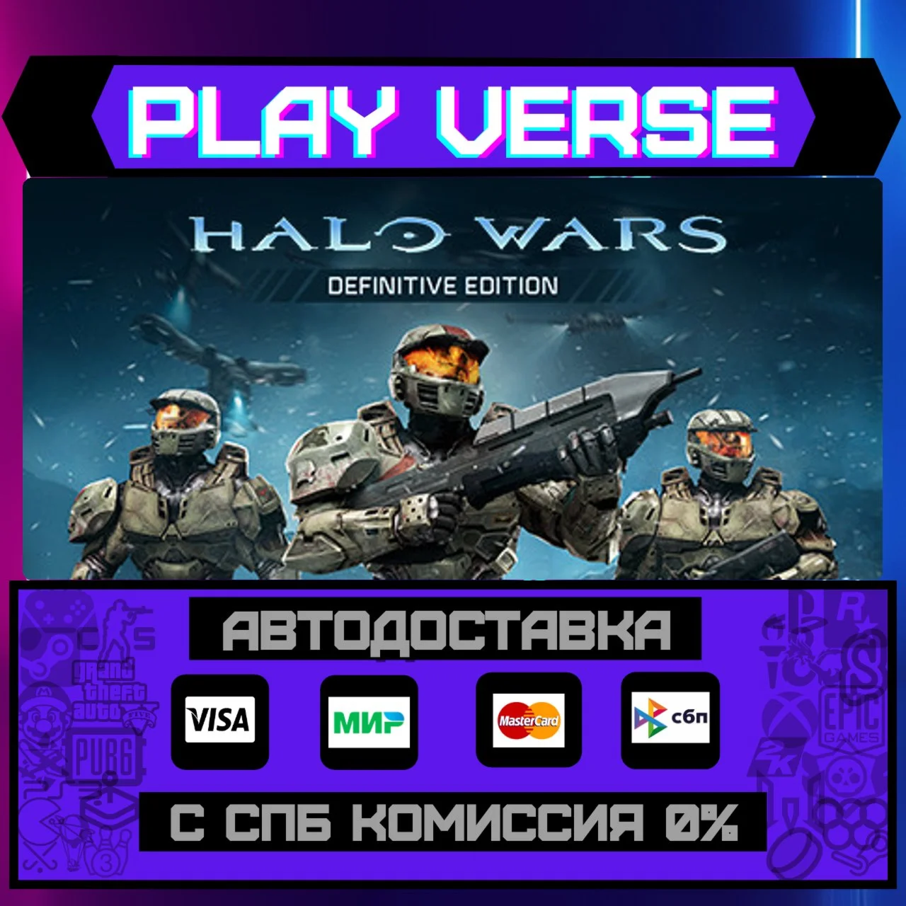 Halo Wars: Definitive EditioАВТОВЫДАЧАSTEAM G