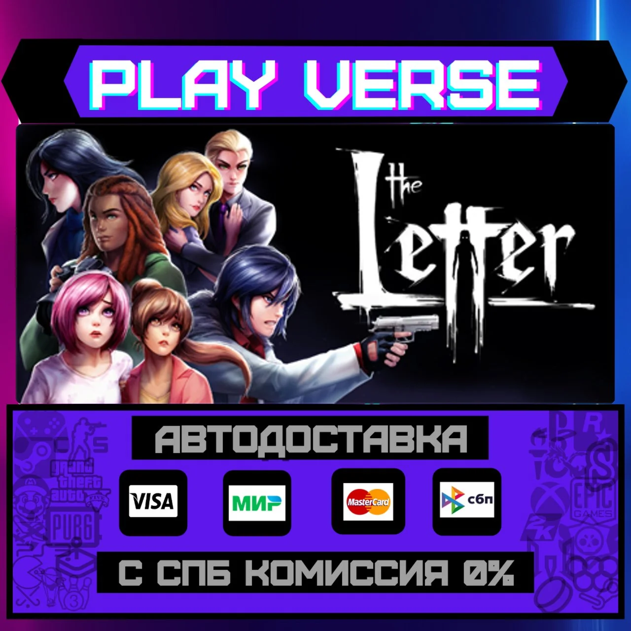 The Letter - Horror Visual NАВТОВЫДАЧАSTEAM G
