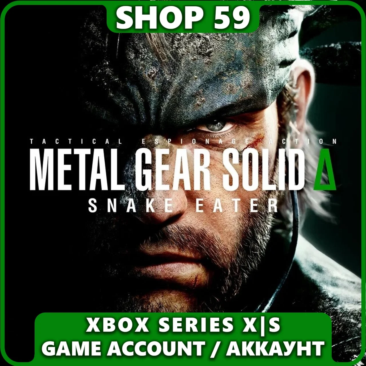 METAL GEAR SOLID Δ: SNAKE EATER DELUXE EDITION XBOX